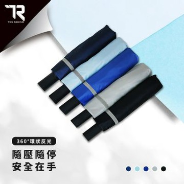 【TDN】超大傘面安全中棒SRS反光降溫防曬自動開收傘B6672N_海軍藍