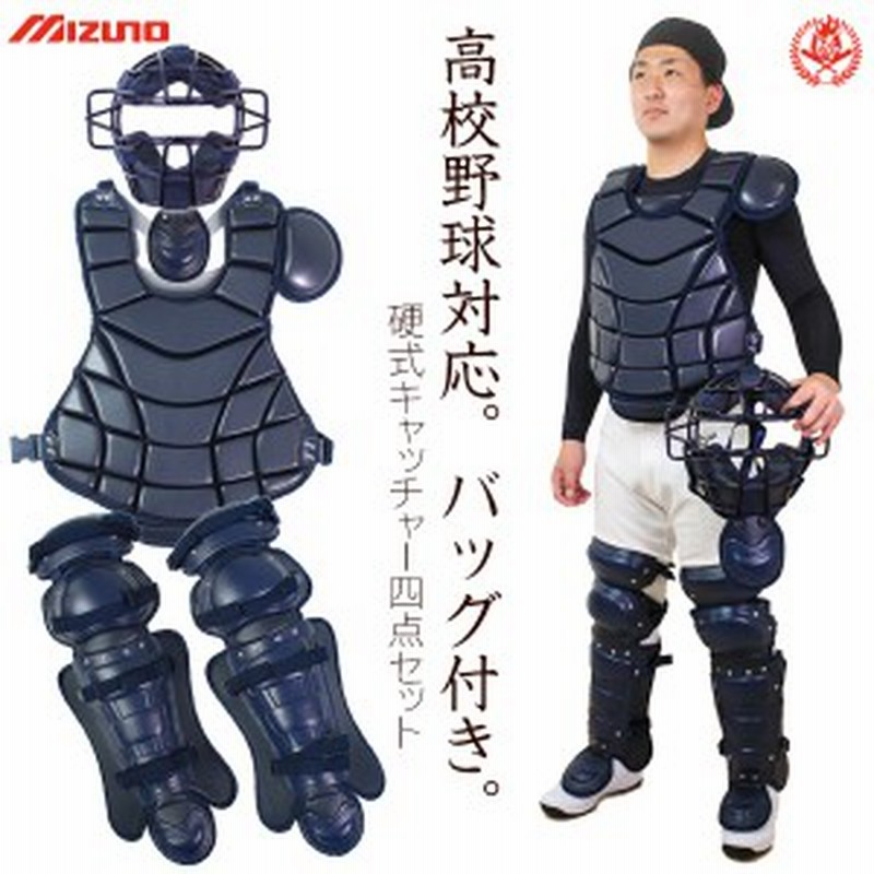 Amazon | MIZUNO ミズノ 軟式用 キャッチャー 防具 レガーズ