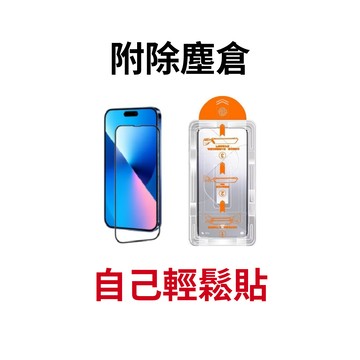 【蝦皮直營】iPhone 玻璃貼 滿版保護貼 無塵倉 12 13 14 15 16 17 i16 i17 Pro Max