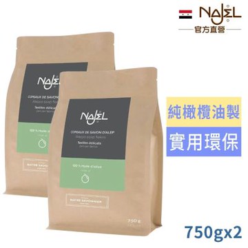 法國NAJEL純橄欖油阿勒坡衣物去污皂片750g買1送1共2包，再加贈萬用神奇黑皂清潔膏200g