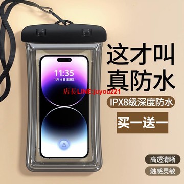 手機防水袋可觸屏游泳漂浮流密封袋套專業防水上樂園神器外賣專用
