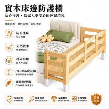 【GU TIN 谷天】可升降床邊護欄 床圍欄 防摔護欄 免鑽孔 防摔護欄 安全護欄【10%蝦幣回饋】