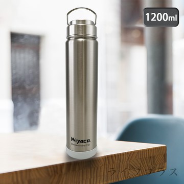 【限時特賣】🔻原價$1080✎特價$888🔺米雅可經典316不鏽鋼真空廣口保溫杯-1200ml