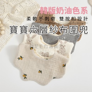 林花毛巾｜ 口水巾 嬰兒口水巾 六層紗布巾 嬰兒紗布巾 圍兜 圍兜兜 寶寶口水巾 寶寶圍兜 嬰兒圍兜紗布巾