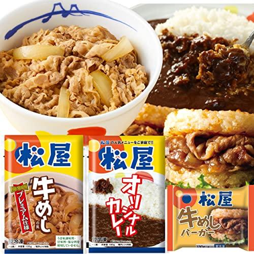 32食セット　人気No1『牛めしの具（プレミアム仕様） 135ｇ』×10個 『松屋オリジナルカレー180g』×10個?