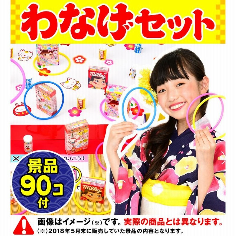 ☆美品☆　Re-Board　輪投げ（どうぶつ） リング9個付き　夏祭り　エコ素材 楽天市場】【夏】輪投げ〈どうぶつ〉 H22×W60×D57cm☆リング9個