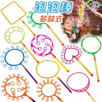 大泡泡棒 巨大泡泡 泡泡道具 魔術泡泡繩 魔術泡泡 超級大泡泡道具 露營必備 吹泡泡 親子 巨型繩吹泡泡