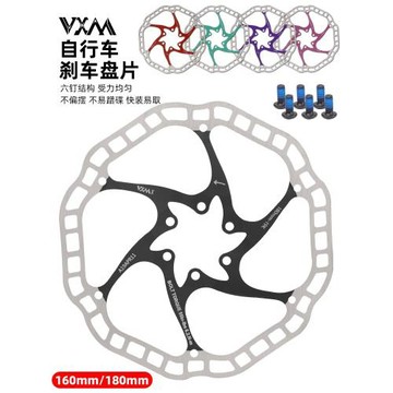 VXM山地自行車碟剎盤 強散熱剎車片 160/180MM六釘不銹鋼碟剎車盤
