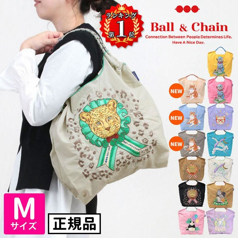 Ball＆Chain Ball&Chain ボールアンドチェーン 正規品 エコ