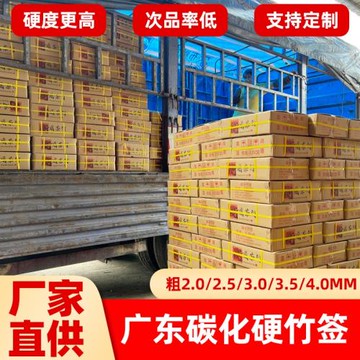 竹簽子烤串廠家大量批發燒烤竹簽 碳化竹簽一次性 竹簽耐用