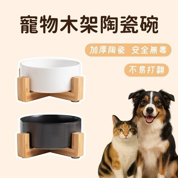 寵物木架陶瓷碗 寵物陶瓷碗 寵物碗架 寵物木碗架 黑色貓碗 狗碗 寵物碗 貓咪碗架 貓咪餐桌 寵物木架 寵物餐桌