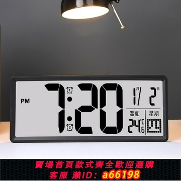 【台灣公司 可開發票】簡約大數字電子鬧鐘家用臥室靜音客廳鐘表掛表時鐘數字臺鐘掛鐘表
