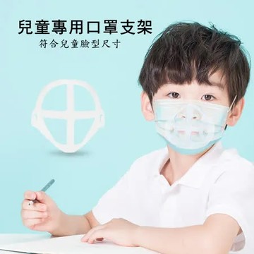 【10入】MS06兒童專用款 超舒適透氣立體口罩內托支架