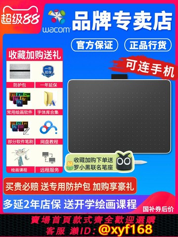 {公司貨 保固一年}Wacom one手繪板 ctc6110wl藍牙版中號數位板繪畫板繪圖板