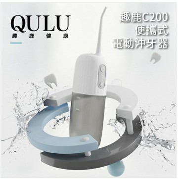 A-MORE C200 趣鹿便攜式沖牙器 沖牙機 可攜帶式 四種噴水模式 四種噴頭