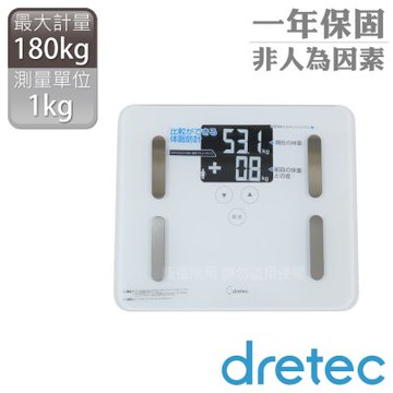 【日本dretec】日本多利科Kuraveil+居家管理智能三合一體重體脂計-白(BS-247WT)