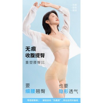 S15L_大尺碼內搭褲 無痕夏款超薄桑蚕丝果冻轻塑裤
