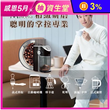 【日本瑪莎利亞 Maxcelia】12杯份平盤電動研磨磨豆機 MX-0212CG