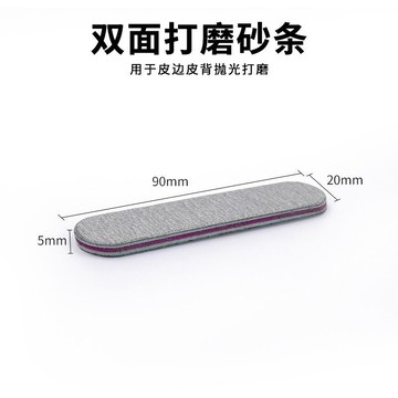 🏆品質嚴選🏆鞋用打磨條打磨棒海綿雙面拋光塊多規格打磨棒砂紙打磨條打磨棒