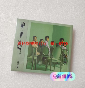 魚丁糸 不同名專輯 2CD+歌詞本 蘇打綠 全新正版 流行音樂 限量收藏 經典金曲合輯