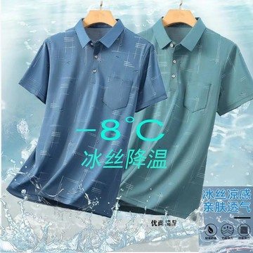 桃園出貨✨高檔冰絲男士短袖T恤夏季薄款休閒短袖POLO衫真口袋男士短袖1/2件