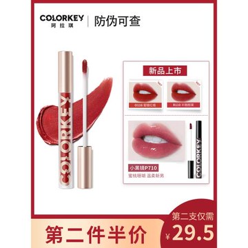 colorkey珂拉琪唇釉七夕限定卡拉琪702卡拉奇口紅官方坷垃琪r608
