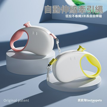 【夜光防爆衝】寵物牽引繩 狗繩 遛狗繩 伸縮牽引繩 自動鎖釦 防掙脫 耐磨反光帶 夜間遛狗 中小型犬適用