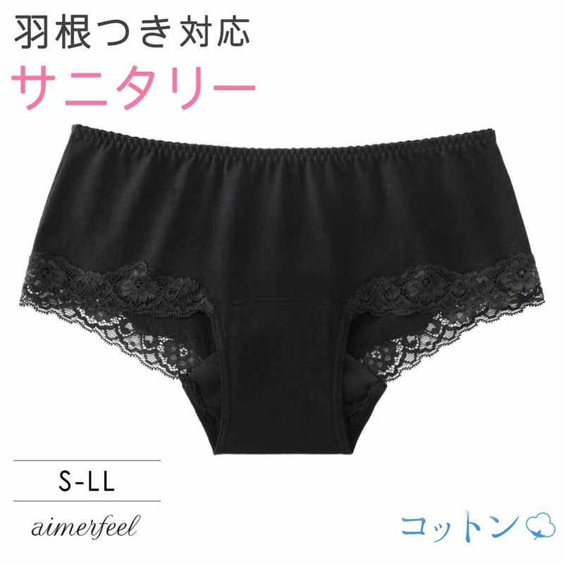 サニタリー さら肌コットン サニタリーヒップハングショーツ 下着 レディース 女性 生理用ショーツ セクシー パンティ レース パンツ 生理ショーツ 黒 パンティー セクシーショーツ 通販 Lineポイント最大1 0 Get Lineショッピング