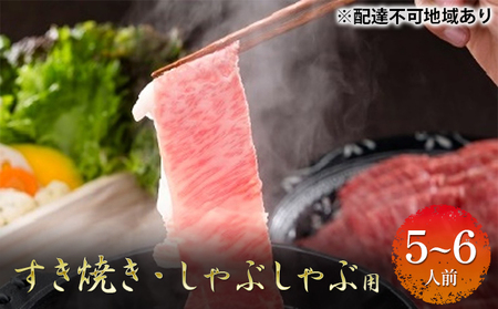 おかやま 和牛肉 A5 等級 すき焼・しゃぶしゃぶ用 ローススライス 合計約700g（約350g×2パック） 牛 赤身 肉 牛肉 冷凍