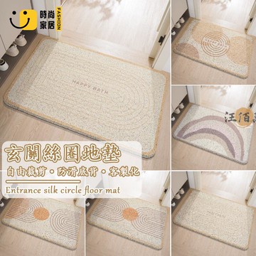 台灣公司 【宅配免運 客製化】入戶門地墊 進門地墊 門口地墊 絲圈地墊 落塵區地墊 防滑地墊 簡約地墊 訂製地墊 可裁剪地墊工廠現貨直銷 全館八折 售後保障 店長新品推薦 S930