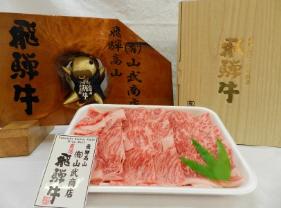 飛騨牛 ロース 焼肉用 500g 和牛 ロース焼肉用 ロース 焼肉用 TR3549