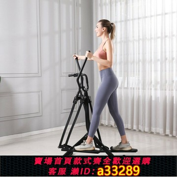 {可打統編 超低價}橢圓機家用中老人太空漫步機走步機可折疊靜音前后左右旋轉健身器