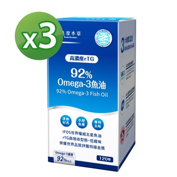 【達摩本草】92% Omega-3 rTG高濃度魚油EX x3盒 (120顆/盒)