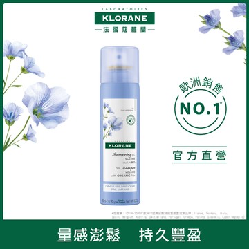 Klorane蔻蘿蘭 豐盈量感乾洗髮150ml