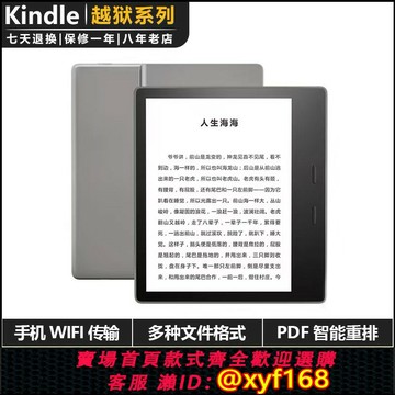 {保固一年 可打統編}亞馬遜Kindle Oasis3墨水屏Paperwhite5電子閱讀器小說漫畫電紙書