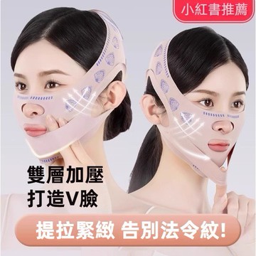 拉瘦臉繃帶 輕鬆打造小V臉 改善法令紋 嘴角紋 雙下巴 緊緻塑臉 臉部提升 瘦臉面罩 瘦臉神器 V臉拉提