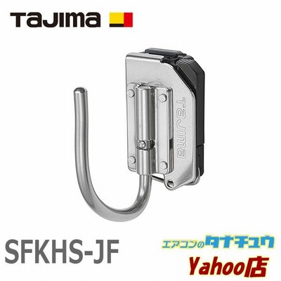 SFKHS-JF タジマ 金属工具差し 着脱式 ステンタイプ (/SFKHS-JF/)