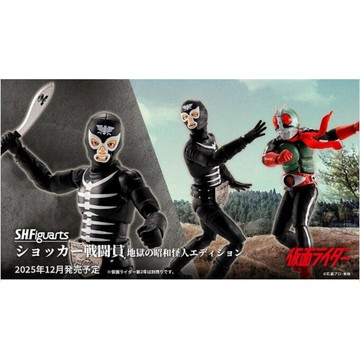 預購 2026年 12 月  S.H.Figuarts（真骨彫製法）修卡戰鬥員地獄的昭和怪人版