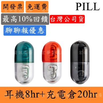 Moondrop PILL音樂膠囊 領券回饋 水月雨OWS耳夾式降噪耳機 送吊飾 開放式真無線藍牙耳機