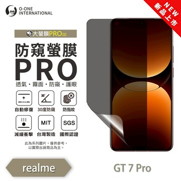 【O-ONE】realme GT 7 Pro『防窺螢膜PRO』磨砂螢幕保護貼 30度防窺+護眼 順滑不留指紋 輕微划痕自動修復