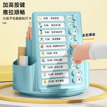 💯可開發票#旋轉筆筒兒童簡約二閤一筆筒寶寶多功能傢用桌上打卡器學習計劃錶