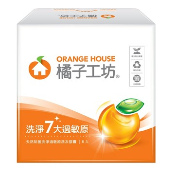 ???? (贈品)橘子工坊天然制菌洗淨過敏原洗衣膠囊(6入/盒)市價$103 (效期：2025/07/02) (Discount)