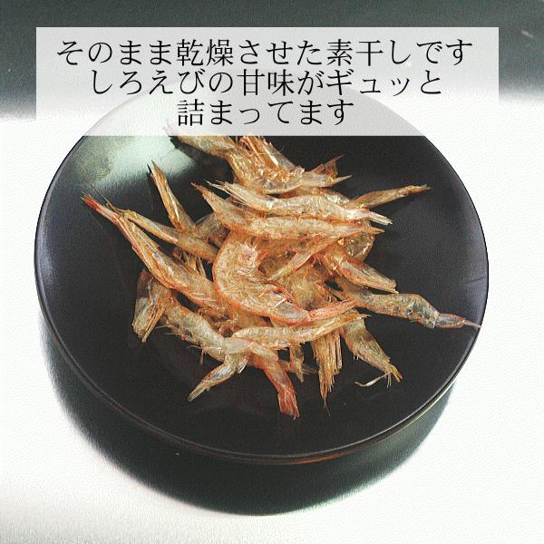 しろえび素干し(15ｇ×6袋) 