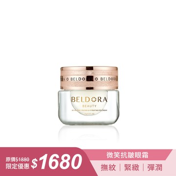 「微笑抗皺眼霜」全能緊緻彈潤眼霜 15g