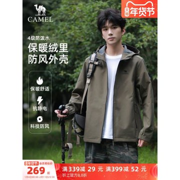 駱駝戶外軟殼衣男秋冬加絨保暖防風防水夾克連帽外套徒步登山服女