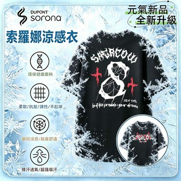 【字母大印花！隔日到貨】涼感排汗上衣300G冰瓷棉索羅娜短袖T恤夏季日系短袖美式復古學生加大碼Oversize t恤