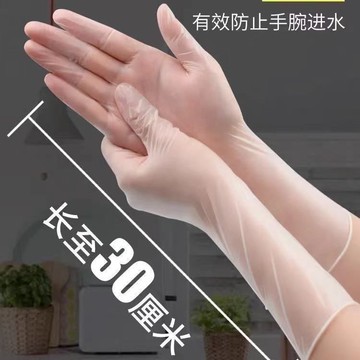 💖快速出貨12寸加長一次性PVC手套食品級防水洗碗洗頭餐飲家務美容橡膠加厚
