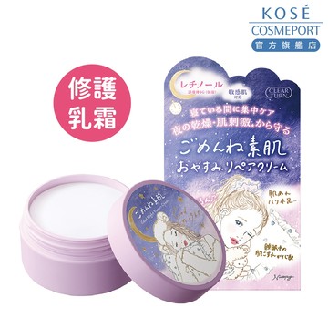 KOSE 高絲 光映透 潤澤晚安修護乳霜50g