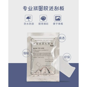 【拼圖貓】botop - Botop 拼圖專用膠水 拼圖膠水 拼圖膠 膠水 25 ml 每包可黏500片 附刮片