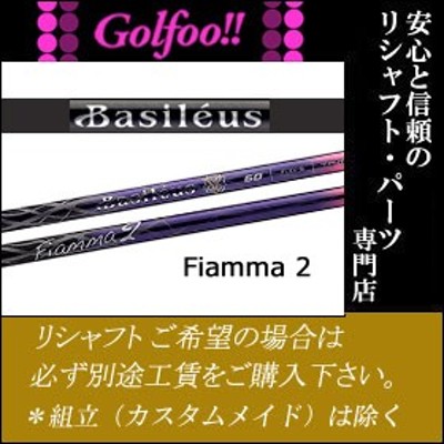 トライファス バシレウス（ウッド用シャフト）TRIPHAS Basileus Fiamma2・フィアマ2・スリーブ付シャフト対応 |  LINEショッピング